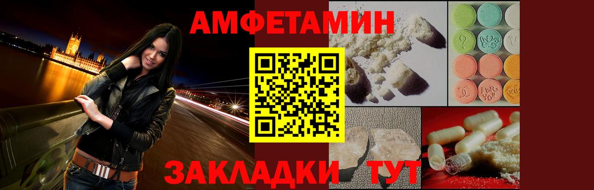 АМФ Розовый Саранск