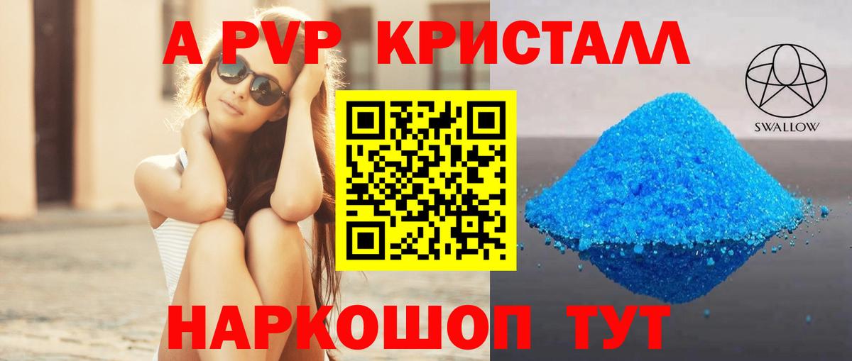 Саранск  Alfa_PVP VHQ  Вход с VPN 
