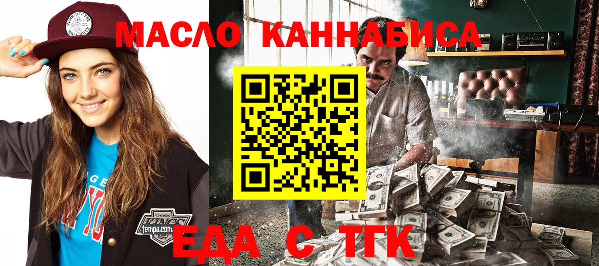 Саранск  Печенье с ТГК конопля  Вход с VPN 