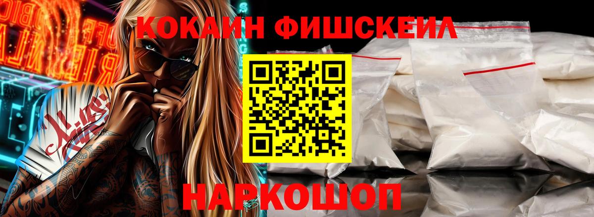 КОКАИН  Кокаин 99%  Вход с VPN  Кокаин VHQ  Саранск 