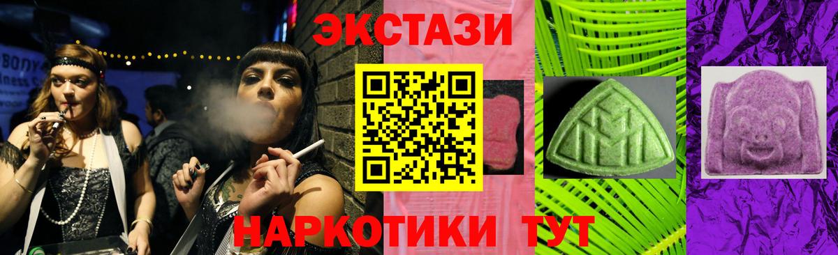 Ecstasy 300 mg  Ecstasy ешки  Экстази  Саранск  блэк спрут вход  Вход с VPN 
