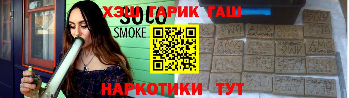 Саранск  ГАШИШ гашик  ГАШ гарик  Вход с VPN 