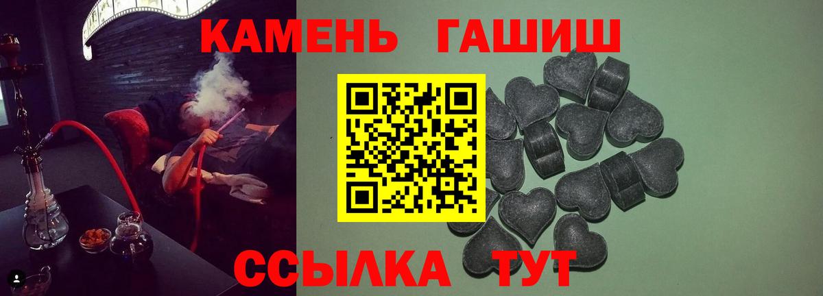 ГАШ VHQ Саранск