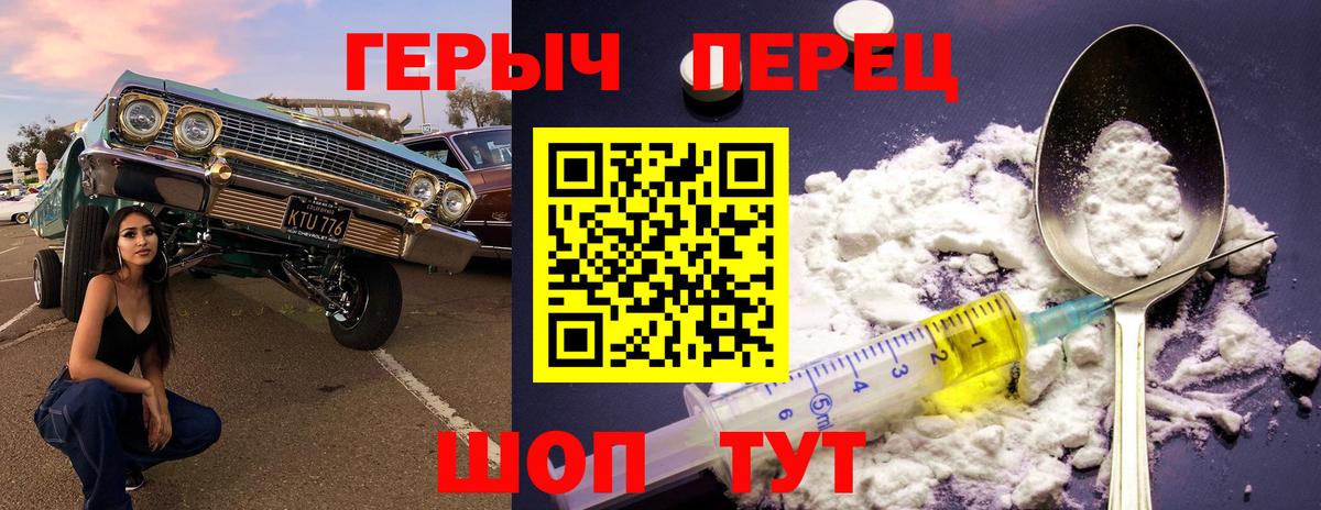 Героин герыч  Вход с VPN  Саранск 