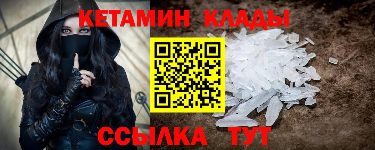 Саранск  Кетамин VHQ  Вход с VPN  КЕТАМИН ketamine 