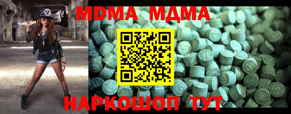 Саранск  MDMA Molly  MDMA  MDMA crystal  Вход с VPN 