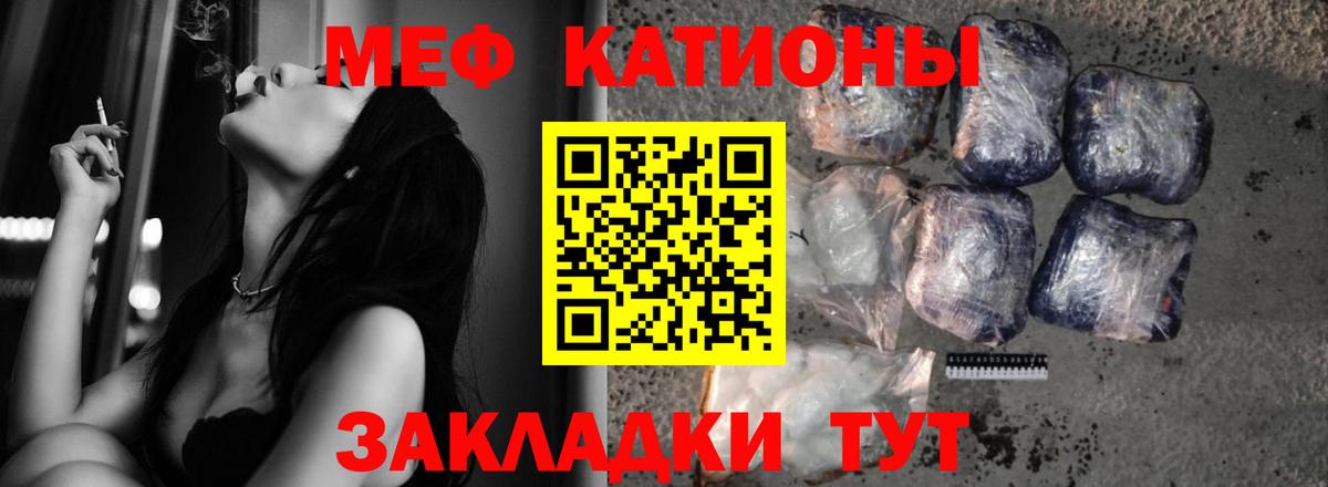 Меф мука Саранск