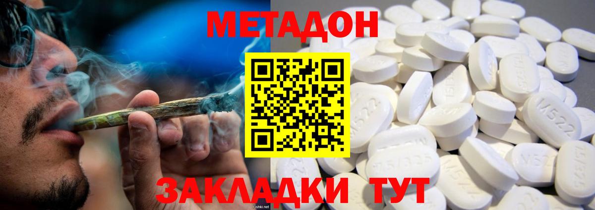 мориарти официальный сайт  Метадон methadone  Саранск  Вход с VPN  Метадон VHQ 