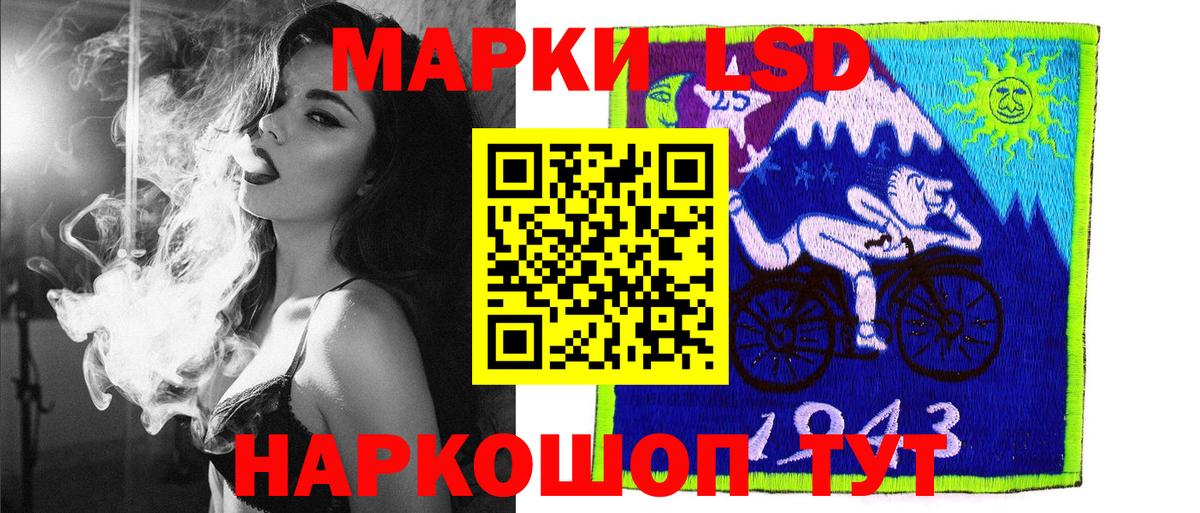 Наркотические марки  Марки 25I-NBOMe 1,8мг  Вход с VPN  Саранск  Марки 25I-NBOMe 1,8мг 