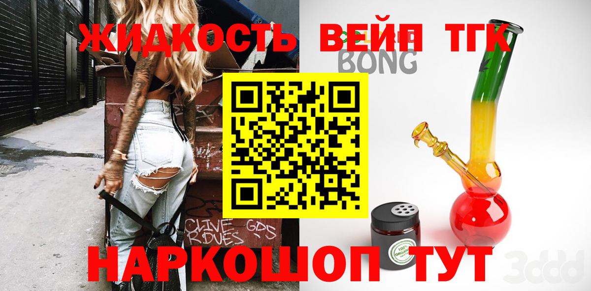 ТГК концентрат  Вход с VPN  кракен как войти  Саранск  ТГК гашишное масло 