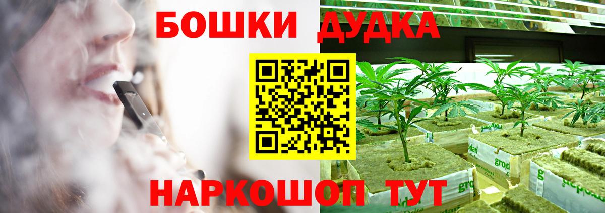 Саранск  Канабис Bruce Banner  Каннабис планчик  Бошки марихуана конопля  Вход с VPN 